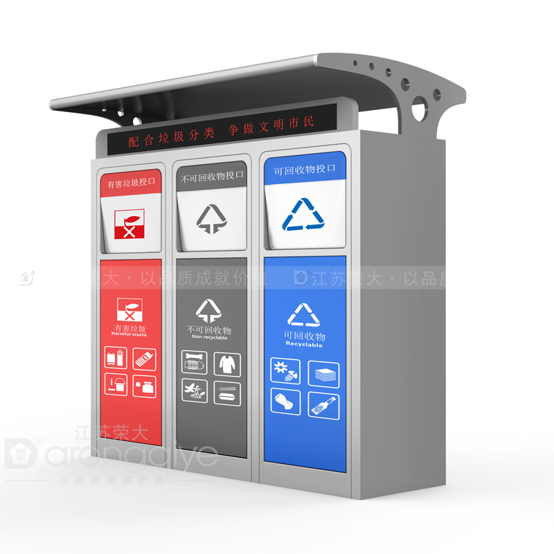 垃圾分類亭制作廠家任重道遠配圖一
