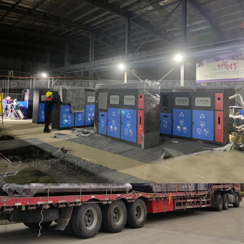 榮大智能垃圾分類亭發貨案例