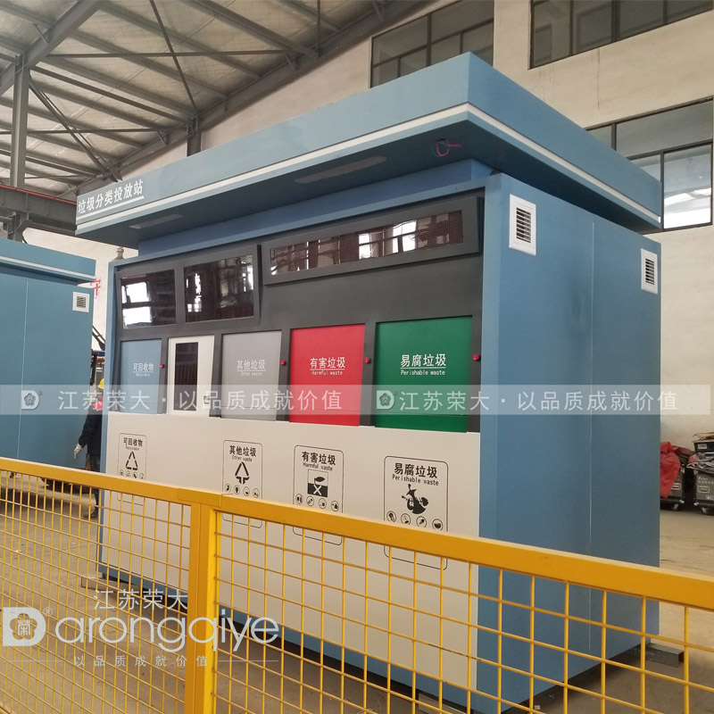 智能垃圾分類房發貨案例