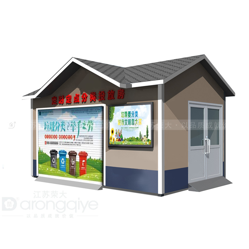 小區垃圾屋和垃圾亭有什么區別配圖一