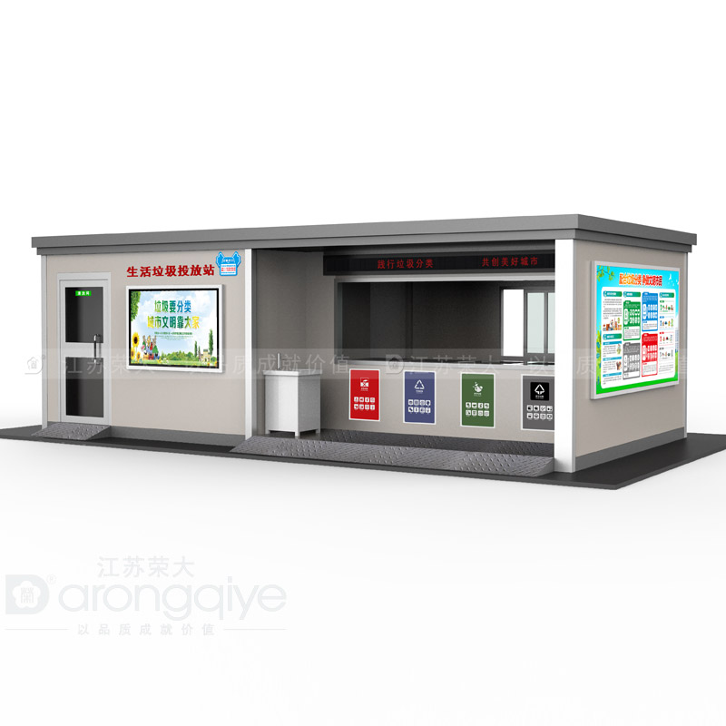 小區垃圾分類站
