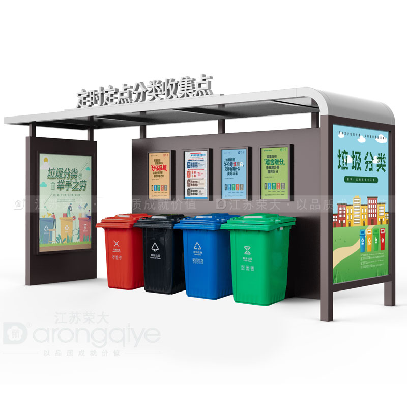 垃圾分類分揀亭 垃圾分類分揀亭