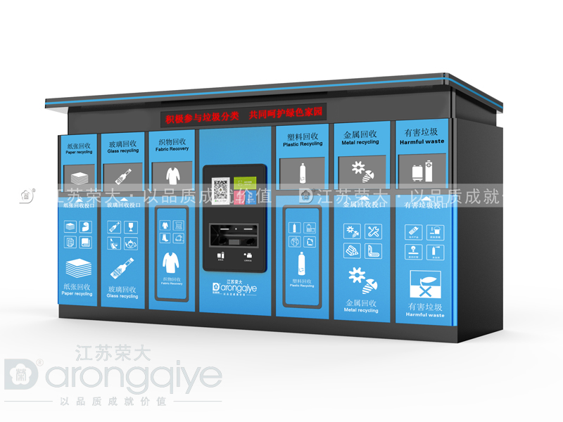 智能款環(huán)保垃圾箱